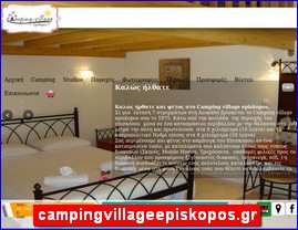 Hotels in Greece, campingvillageepiskopos.gr