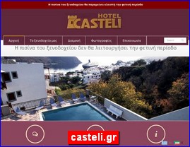 Hotels in Greece, casteli.gr