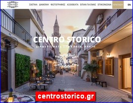 Hotels in Greece, centrostorico.gr