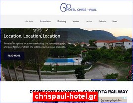 Hotels in Greece, chrispaul-hotel.gr