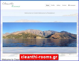 Hotels in Greece, cleanthi-rooms.gr