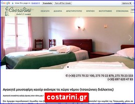 Hotels in Greece, costarini.gr