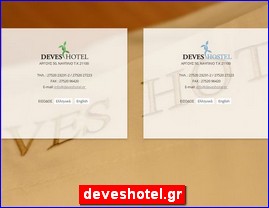 Hotels in Greece, deveshotel.gr