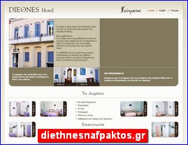 Hotels in Greece, diethnesnafpaktos.gr