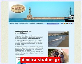 Hotels in Greece, dimitra-studios.gr