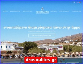 Hotels in Greece, drosoulites.gr