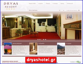 Hotels in Greece, dryashotel.gr