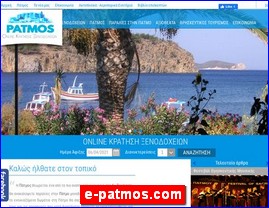 Hotels in Greece, e-patmos.com