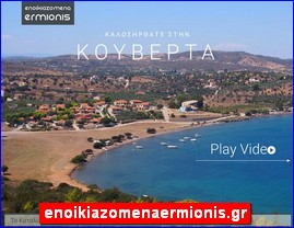 Hotels in Greece, enoikiazomenaermionis.gr