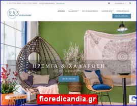 Hotels in Greece, fioredicandia.gr