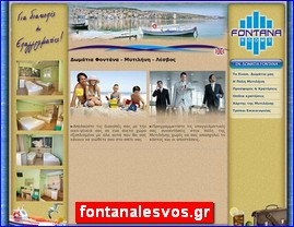 Hotels in Greece, fontanalesvos.gr