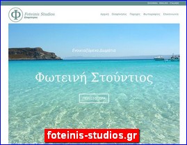 Hotels in Greece, foteinis-studios.gr