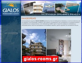 Hotels in Greece, gialos-rooms.gr