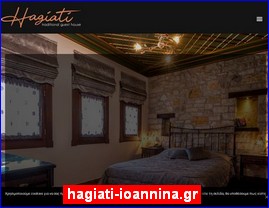 Hotels in Greece, hagiati-ioannina.gr