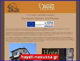 Hotels in Greece, hayati-naoussa.gr