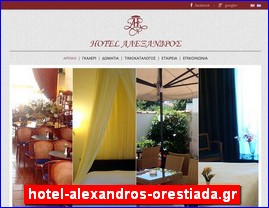 Hotels in Greece, hotel-alexandros-orestiada.gr