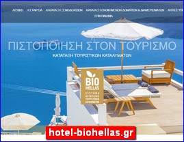 Hotels in Greece, hotel-biohellas.gr