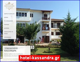 Hotels in Greece, hotel-kassandra.gr