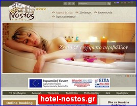 Hotels in Greece, hotel-nostos.gr