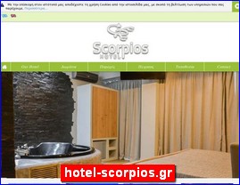 Hotels in Greece, hotel-scorpios.gr