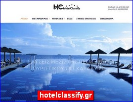 Hotels in Greece, hotelclassify.gr