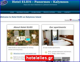 Hotels in Greece, hotelelies.gr