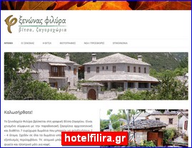 Hotels in Greece, hotelfilira.gr