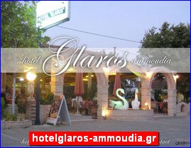 Hotels in Greece, hotelglaros-ammoudia.gr