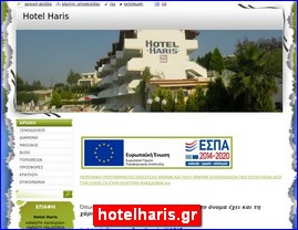 Hotels in Greece, hotelharis.gr