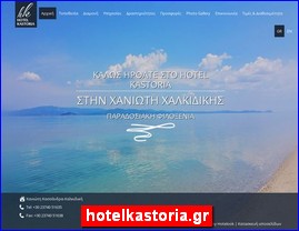 Hotels in Greece, hotelkastoria.gr