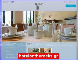 Hotels in Greece, hotelontherocks.gr