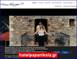 Hotels in Greece, hotelpapanikola.gr