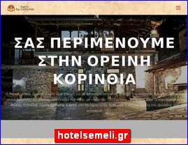 Hotels in Greece, hotelsemeli.gr