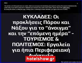 Hotels in Greece, hotelshow.gr