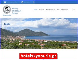 Hotels in Greece, hotelskynouria.gr