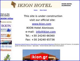 Hotels in Greece, ikion.gr