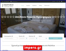 Hotels in Greece, impero.gr