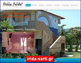 Hotels in Greece, irida-sarti.gr