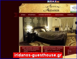 Hotels in Greece, iridanos-guesthouse.gr