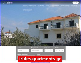 Hotels in Greece, iridesapartments.gr