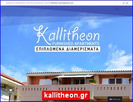 Hotels in Greece, kallitheon.gr