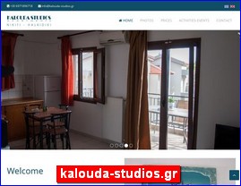 Hotels in Greece, kalouda-studios.gr