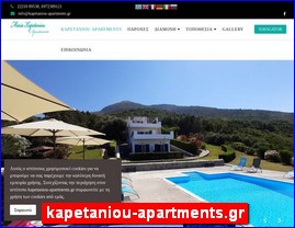 Hotels in Greece, kapetaniou-apartments.gr