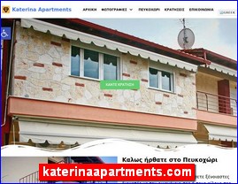 Hotels in Greece, katerinaapartments.com