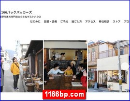 Hotels in Nagano, Japan, 1166bp.com