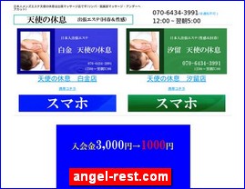 Hotels in Tokyo, Japan, angel-rest.com