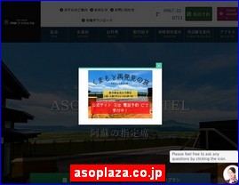 Hotels in Kumamoto, Japan, asoplaza.co.jp