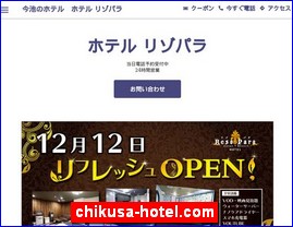 Hotels in Japan, chikusa-hotel.com