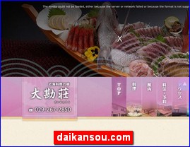 Hotels in Japan, daikansou.com