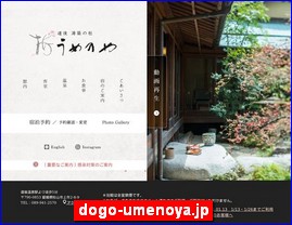 Hotels in Japan, dogo-umenoya.jp